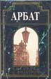Фото сигарет Арбат