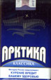 Фото сигарет Арктика Классика