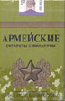 Фото сигарет Армейские
