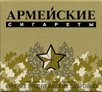 Фото сигарет Армейские