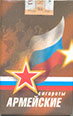Фото сигарет Армейские