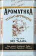 Фото сигарет Ароматика Тонизирующие