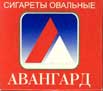Фото сигарет Авангард