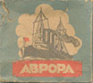 Фото сигарет Аврора