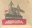 Фото сигарет Аврора