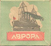 Фото сигарет Аврора
