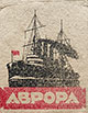 Фото сигарет Аврора