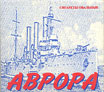 Фото сигарет Аврора