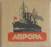 Фото сигарет Аврора