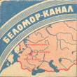 Фото папирос Беломорканал