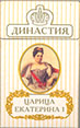 Фото сигарет Династия Царица Екатерина I