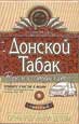 Фото сигарет Донской Табак Светлый 9 Время отдыхать!