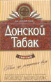 Фото сигарет Донской Табак Светлый