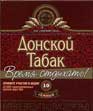 Фото сигарет Донской Табак Тёмный 10 Время отдыхать!