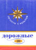 Фото сигарет Дорожные