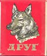 Фото сигарет Друг