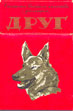 Фото сигарет Друг