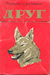 Фото сигарет Друг