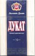 Фото сигарет Дукат 10