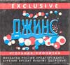 Фото сигарет Джинс Exclusive