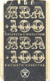 Фото сигарет Ява 100