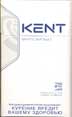 Фото сигарет Kent White Infina 1