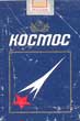 Фото сигарет Космос