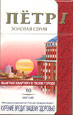 Фото сигарет Пётр I Special II Мягкий 10