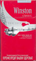 Фото сигарет Winston Limited Edition 1 Classic