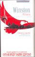 Фото сигарет Winston Limited Edition 1 Filters