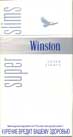 Фото сигарет Winston Super Lights