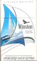 Фото сигарет Winston Limited Edition Super Lights