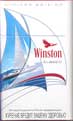 Фото сигарет Winston Limited Edition Classic